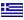 Greece flag.